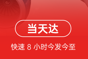 无锡硕放航空托运航空货运公司【机场