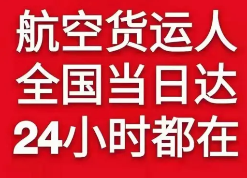 无锡硕放航空托运货物、航空货运:物流行业各岗位招聘